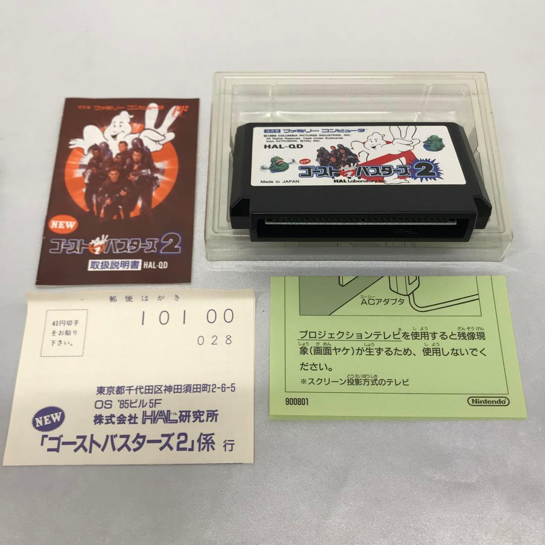 ゴーストバスターズ2
