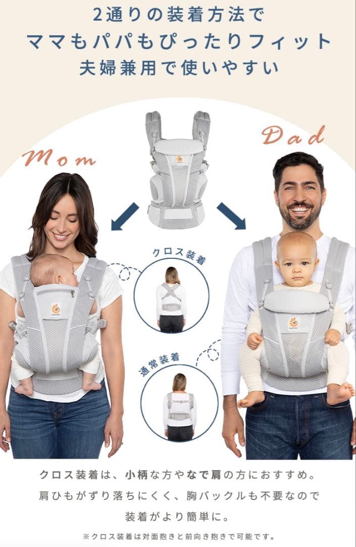 エルゴ オムニブリーズ OMNI Breeze 抱っこ紐 美品 よだれパッド付