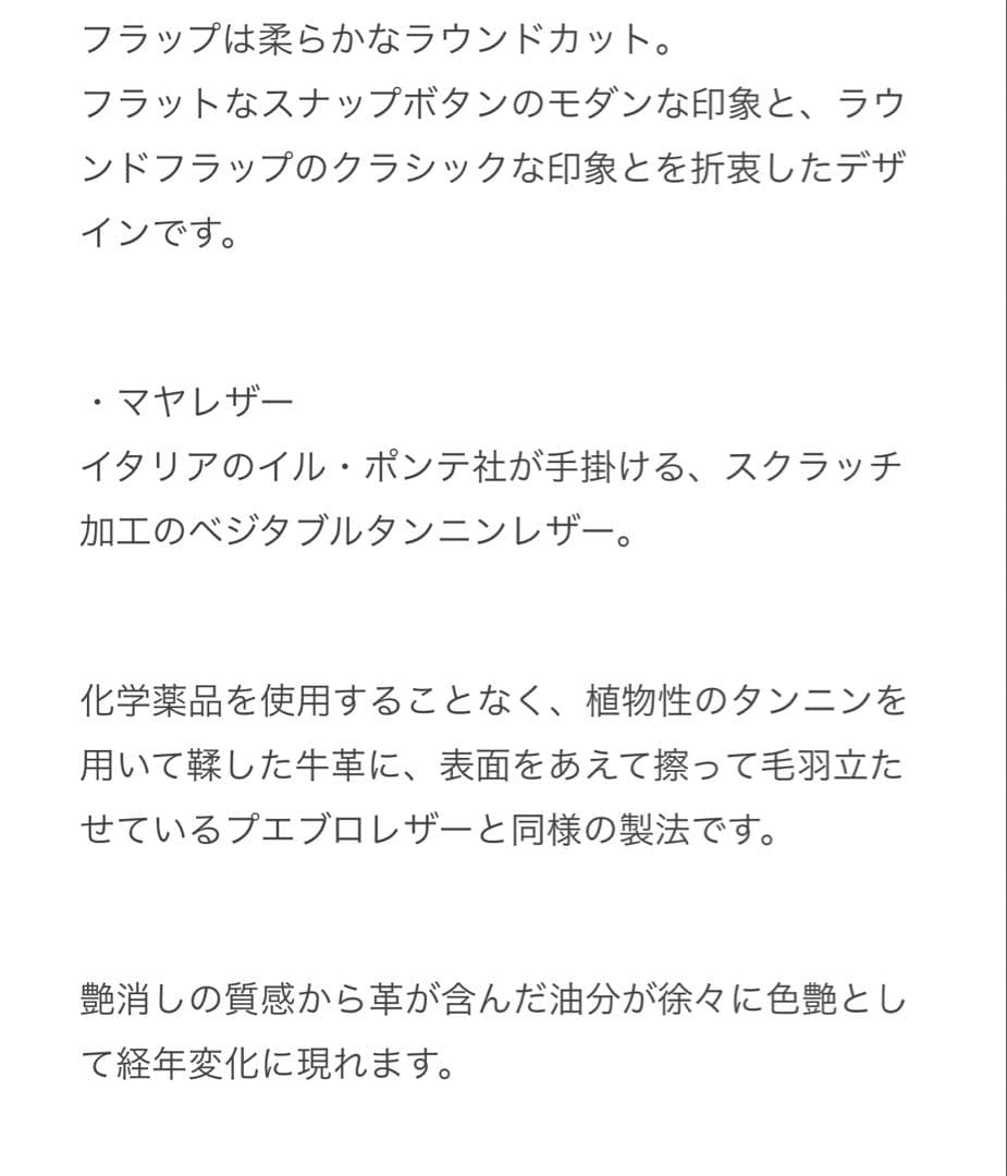 Iru 三つ折り財布