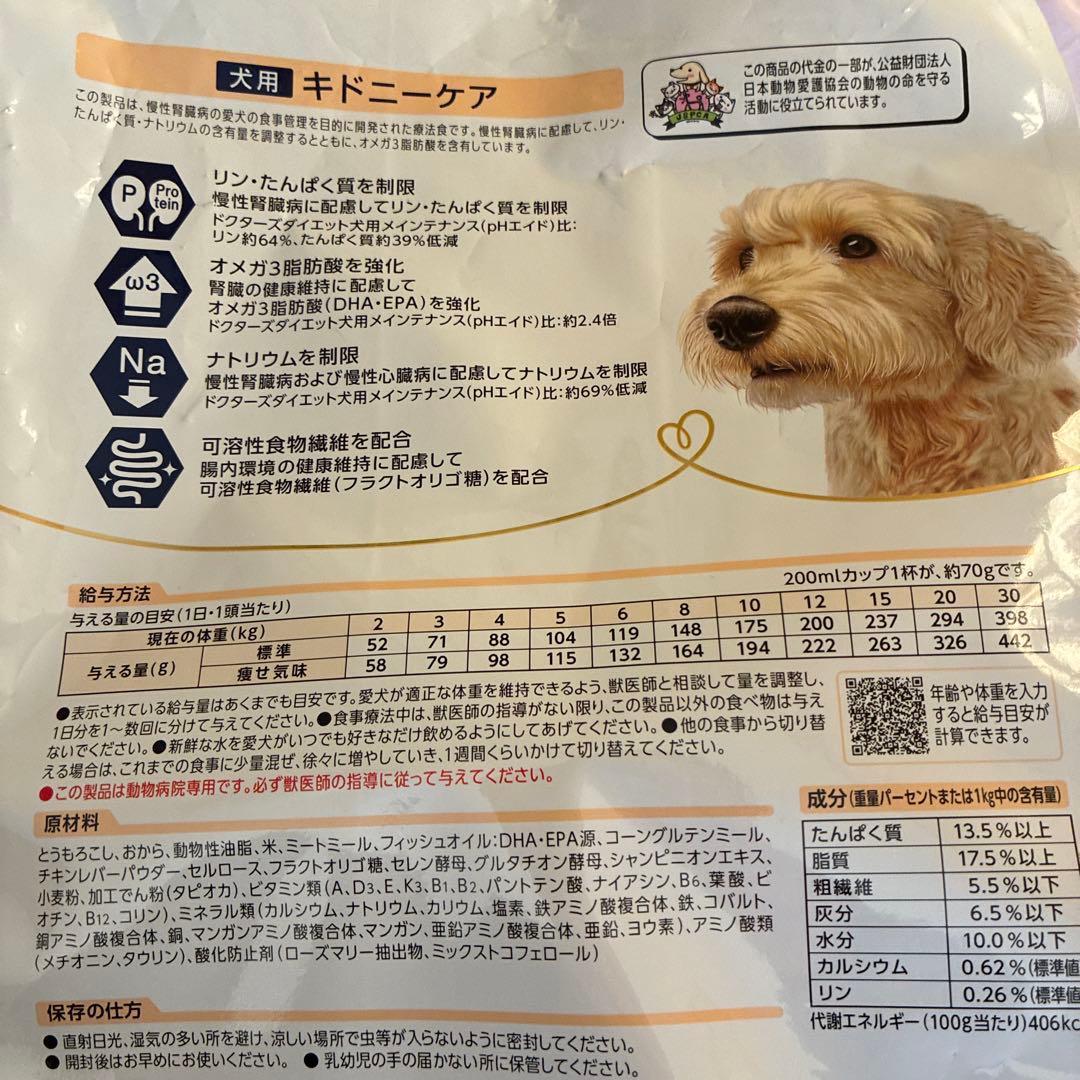 Dr's Care キドニーケア3kg