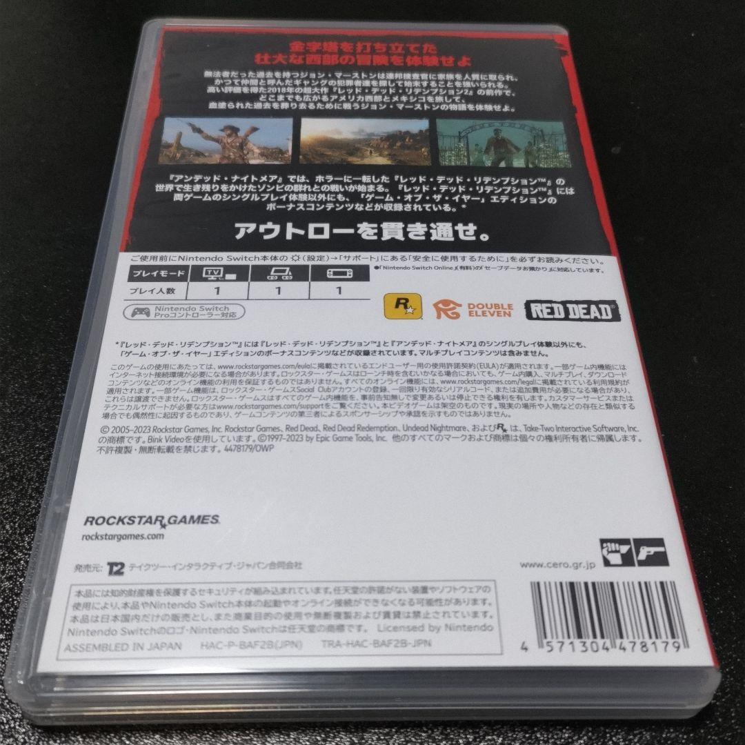 レッドデッドリデンプション　レッド・デッド・リデンプション