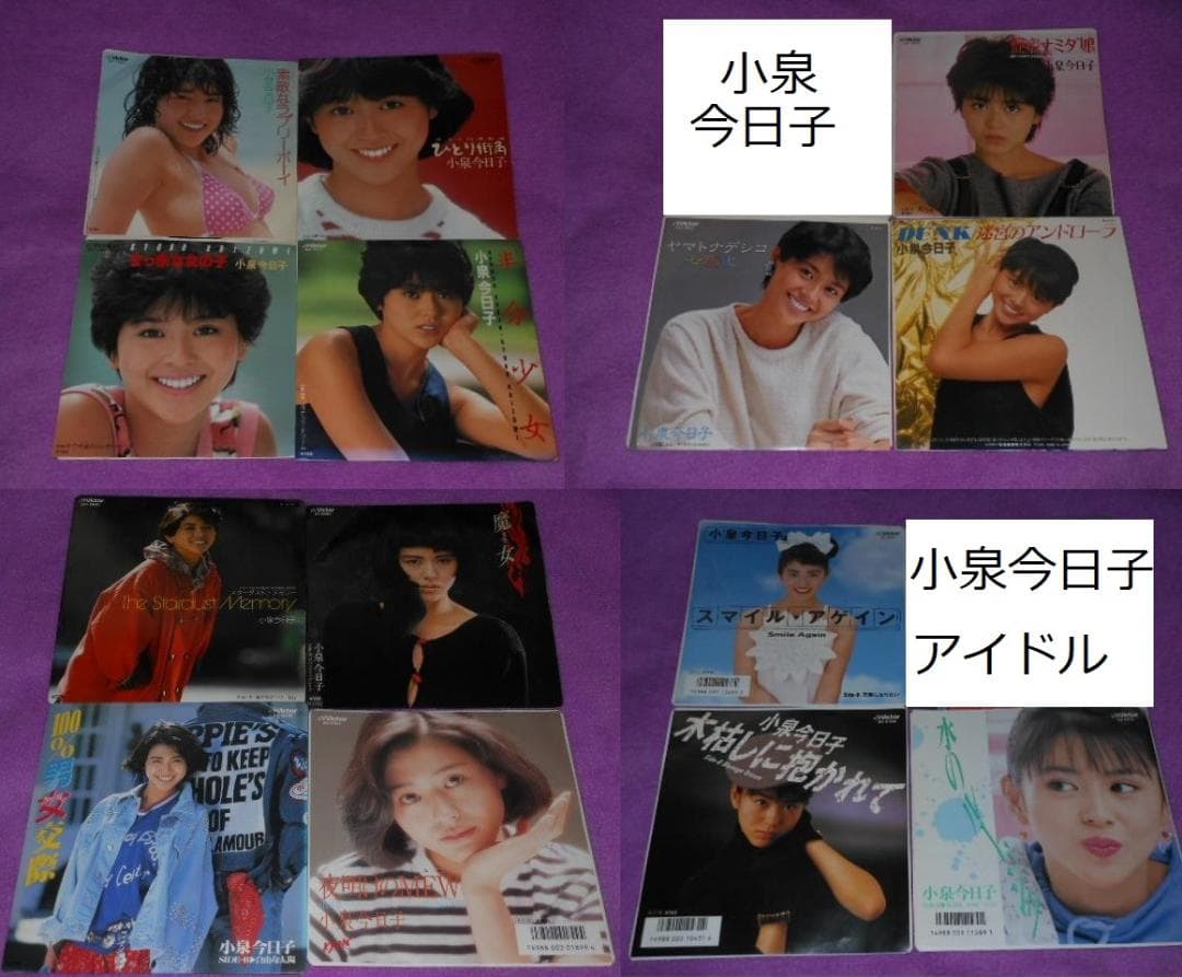 値下げ❤️アイドル小泉今日子❤️スーパースター❤️１８枚レコード