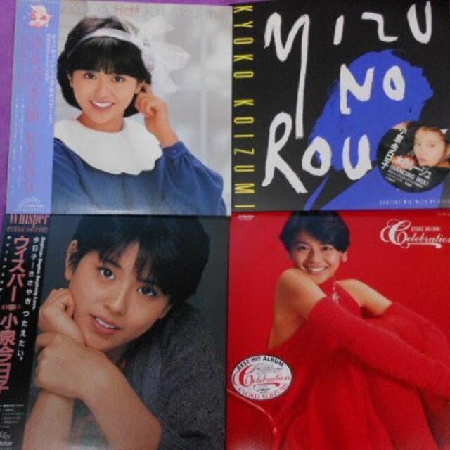 値下げ❤️アイドル小泉今日子❤️スーパースター❤️１８枚レコード