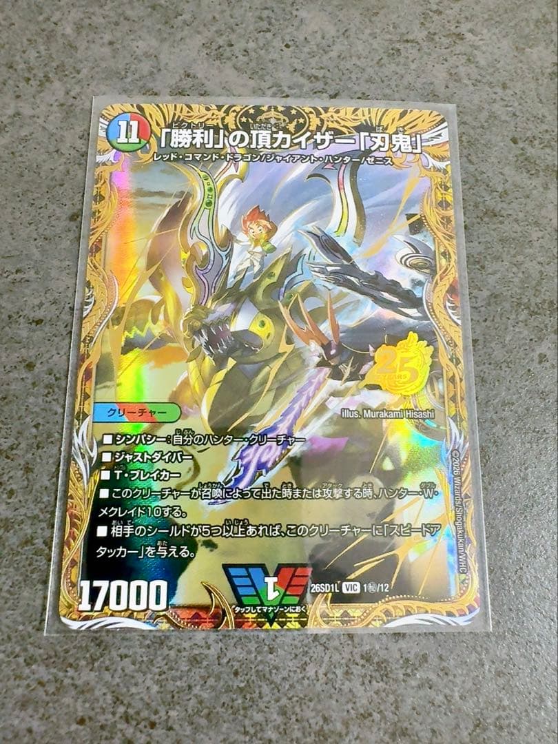 ドキドキつよいデッキ 勝太のハンター＆カイザー「刃鬼」デッキ シークレットセット