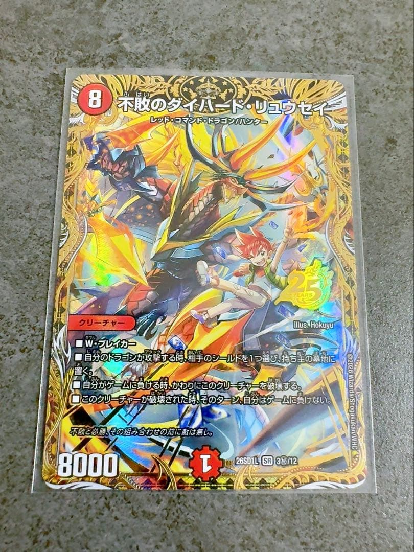 ドキドキつよいデッキ 勝太のハンター＆カイザー「刃鬼」デッキ シークレットセット