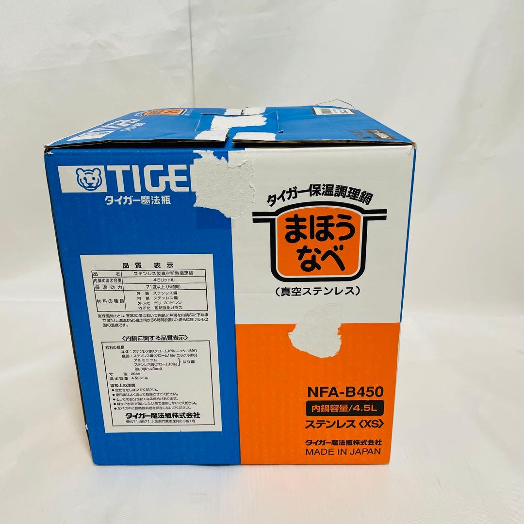 新品未使用 タイガー まほうなべ 真空ステンレス 4.5L NFA-B450