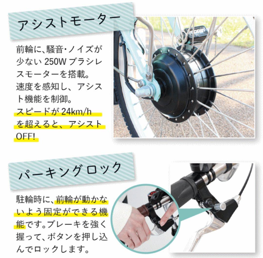 電動アシスト付き自転車 三輪車 本体 ミムゴ ミニ 18インチ
