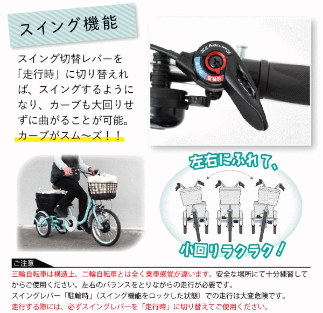 電動アシスト付き自転車 三輪車 本体 ミムゴ ミニ 18インチ