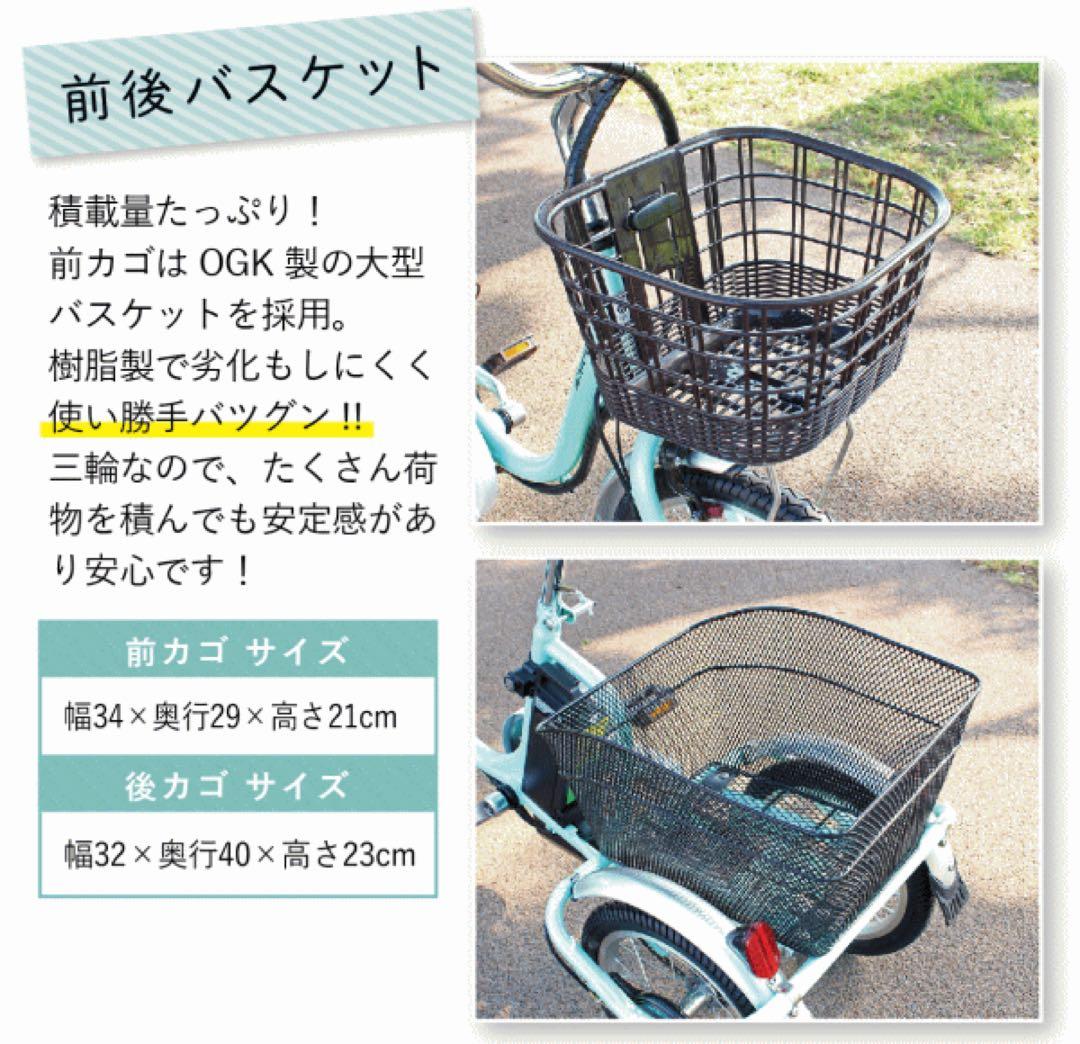 電動アシスト付き自転車 三輪車 本体 ミムゴ ミニ 18インチ