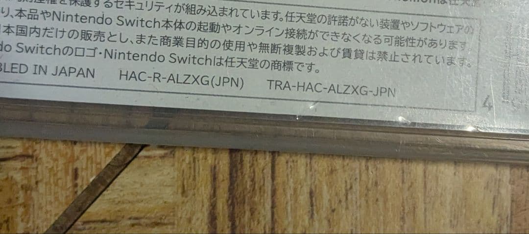 Switch　ポケットモンスター スカーレット+ゼロの秘宝　ポケモン