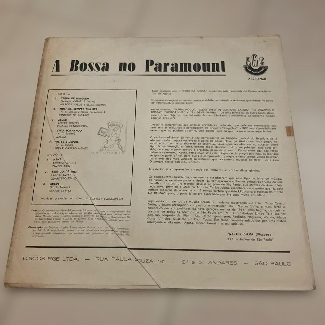 洋楽 A BOSSA NO PARAMOUNT