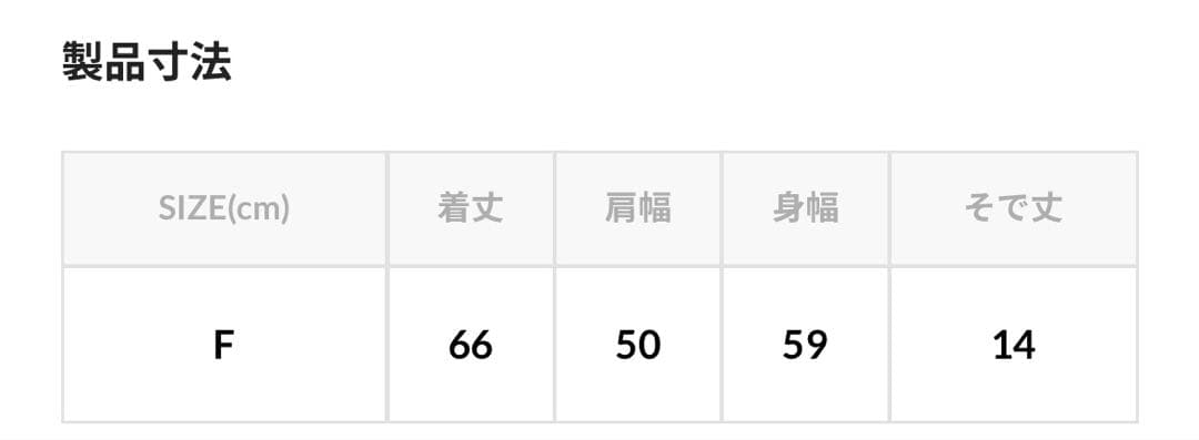 Champion 別注フリル袖トップス　フリークスストア