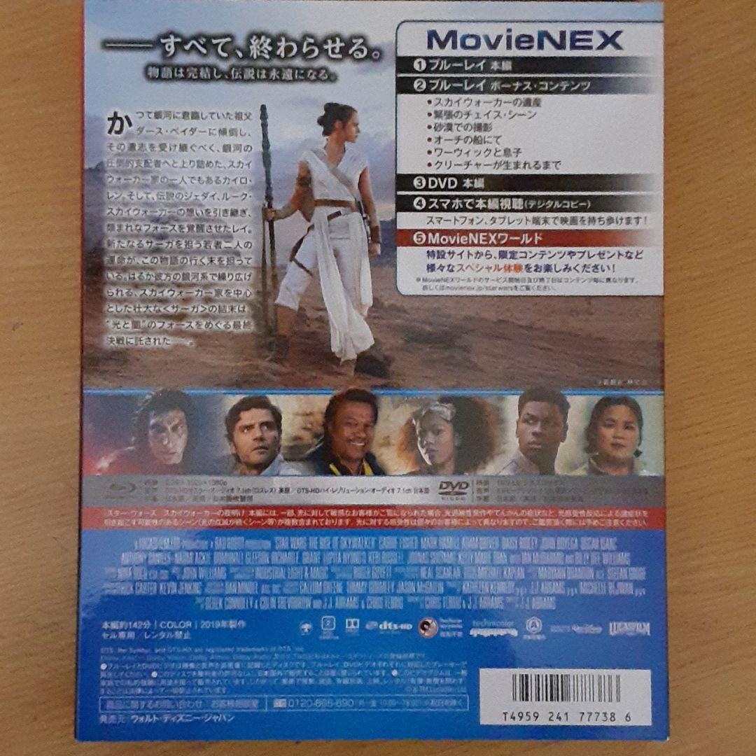 スター・ウォーズ　THE RISE OF SKYWALKERS