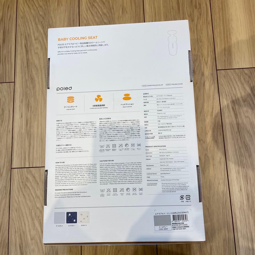 新品未使用　エアラブ4 ドーナツ　クールグレー