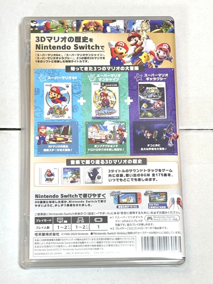【美品】スーパーマリオ 3Dコレクション
