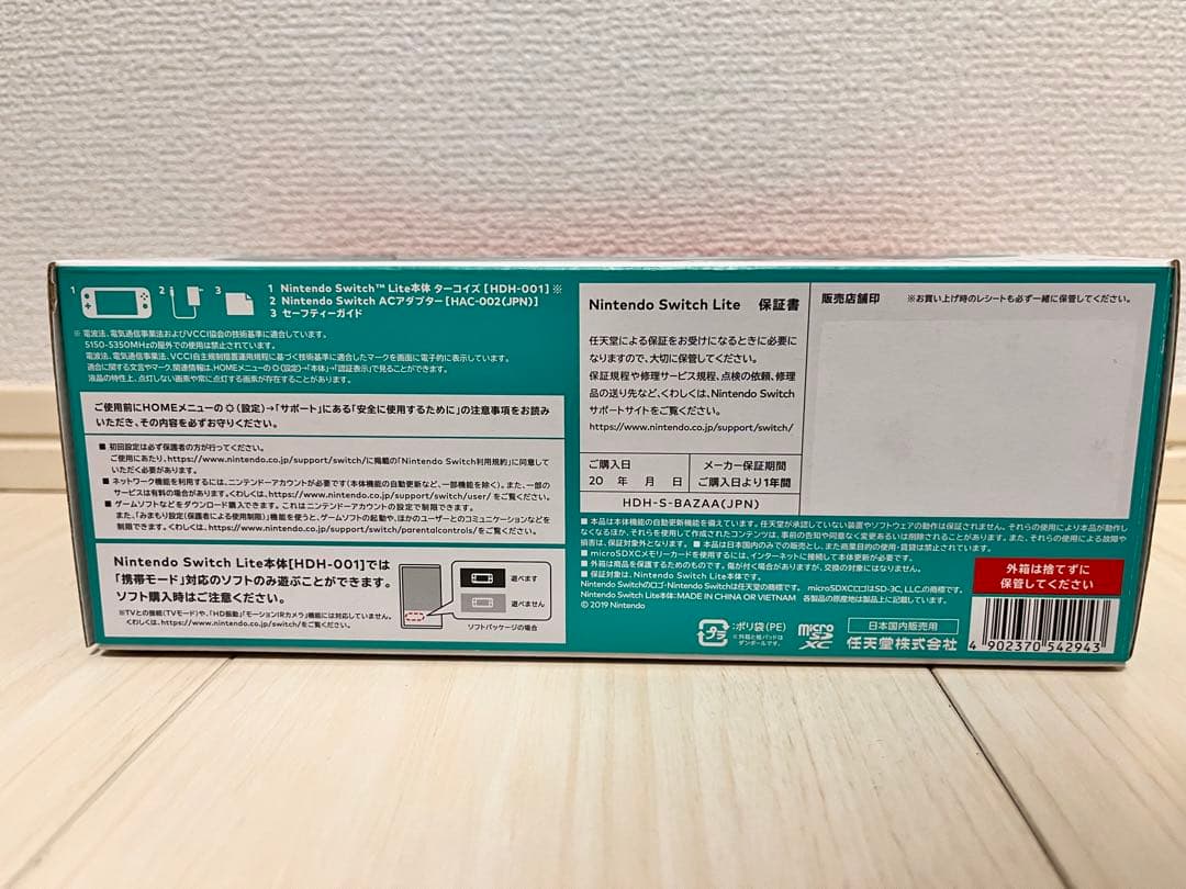 【ららちゃぼ様】Nintendo Switch Lite ターコイズ 本体 箱付