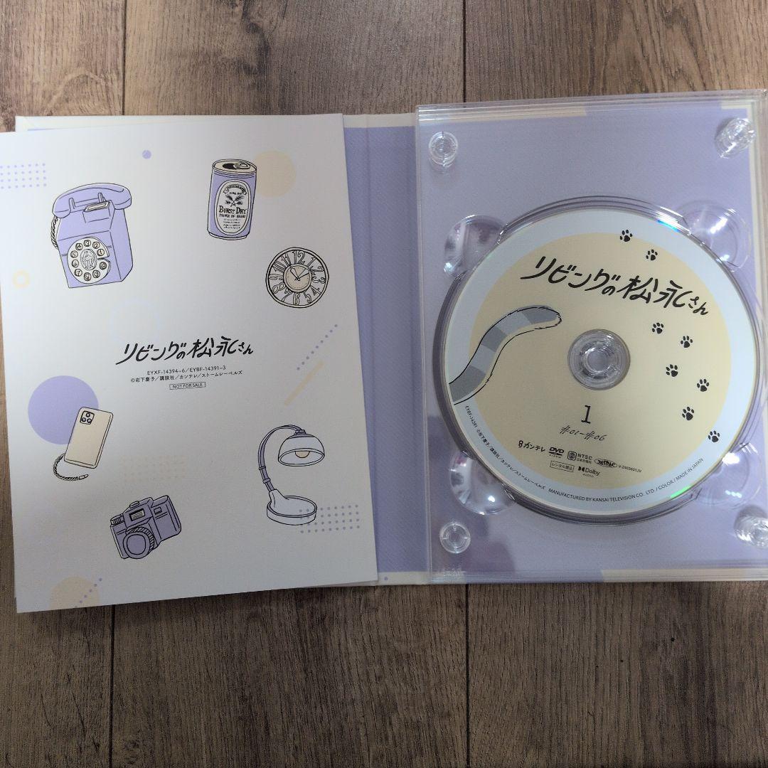 リビングの松永さん DVD BOX〈3枚組〉