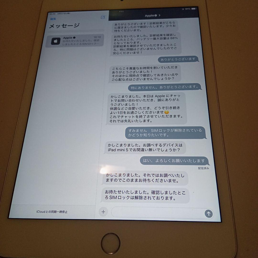t*o様 iPad mini 第5世代 64GB Wi-Fi+Cellular