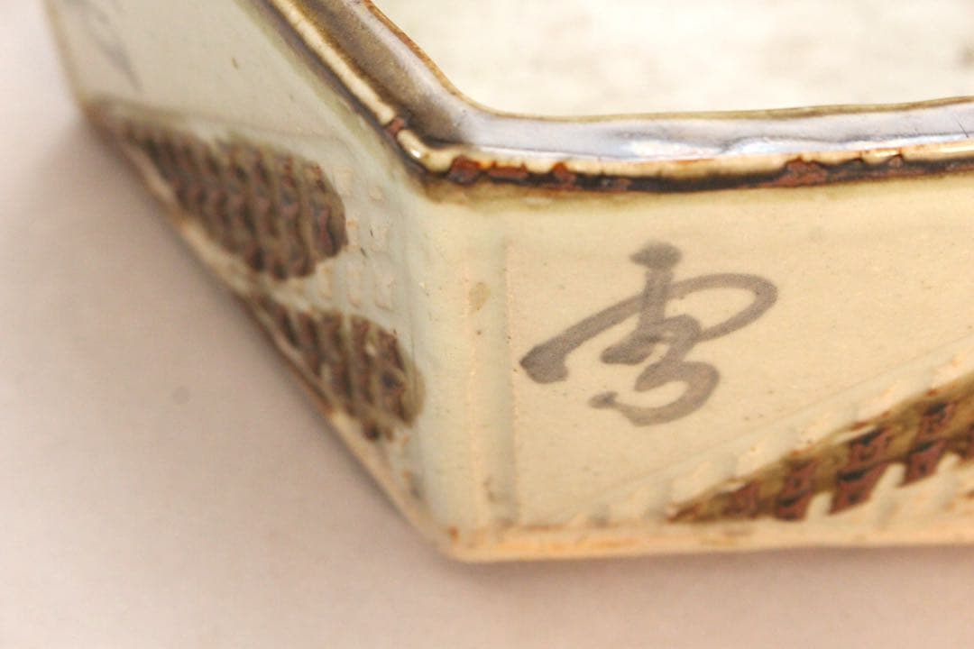 No5171 大休義勇　五字書　袖師焼　六角大鉢　陶印有　箱書付　送料無料