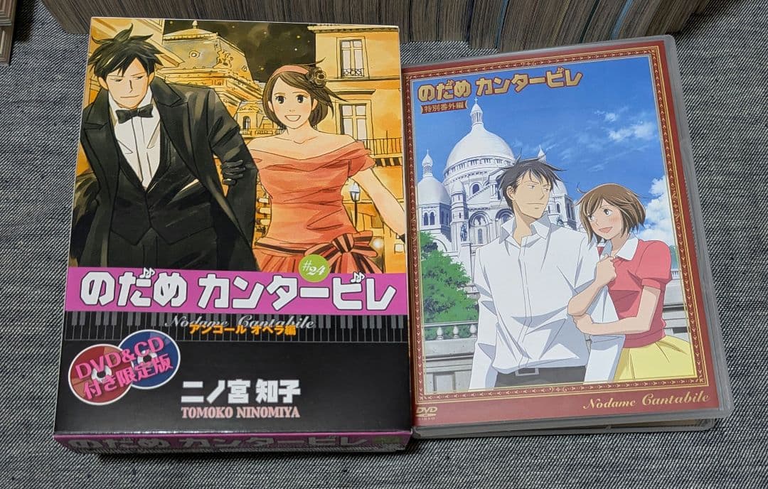 のだめカンタービレ　全巻　二ノ宮知子　限定版　DVD　CD　漫画