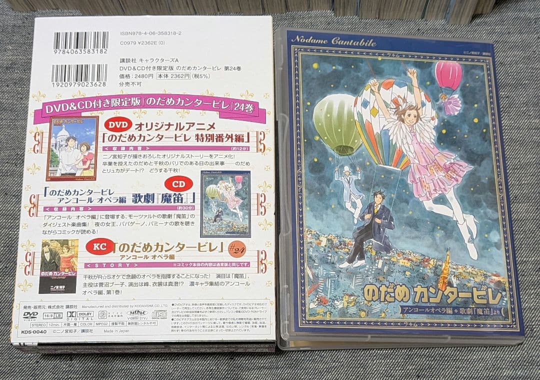 のだめカンタービレ　全巻　二ノ宮知子　限定版　DVD　CD　漫画