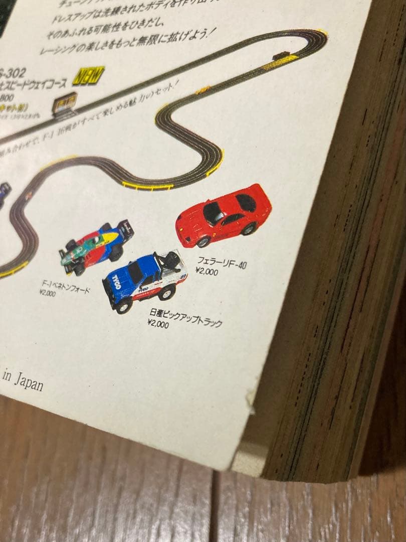 月刊コミックボンボン3冊