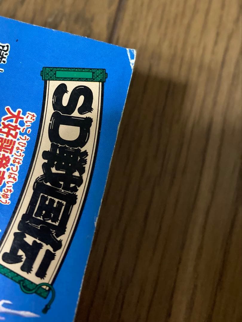 月刊コミックボンボン3冊