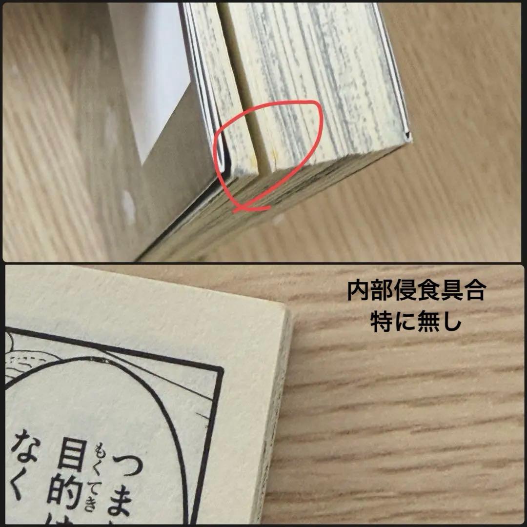 【美品】　進撃の巨人 初版　一巻　チラシ付属