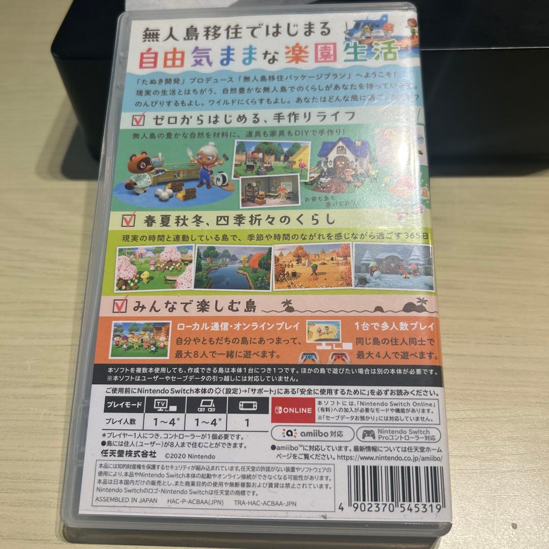 任天堂Switch どうぶつの森、世界のアソビ大全51