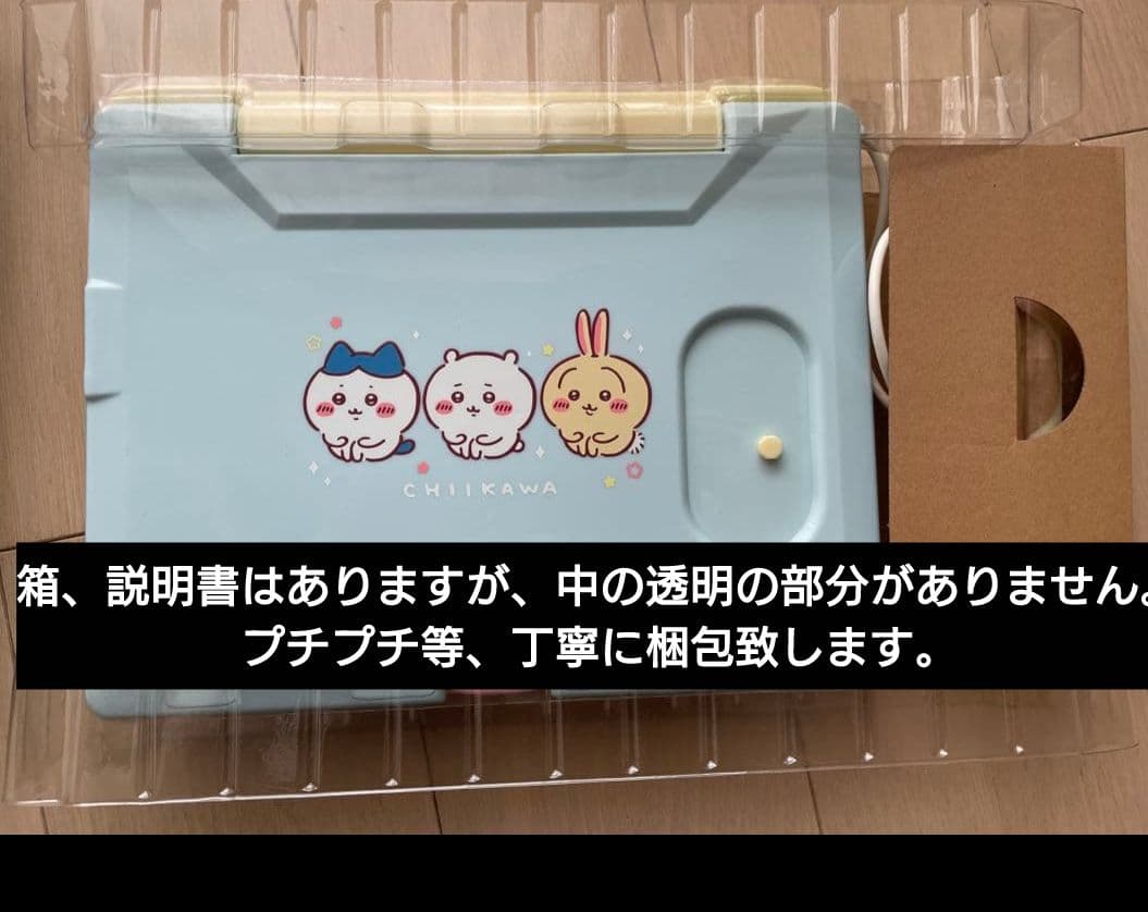 ちいかわ ラーニング パソコン ◆箱・取り扱い説明書あり◆