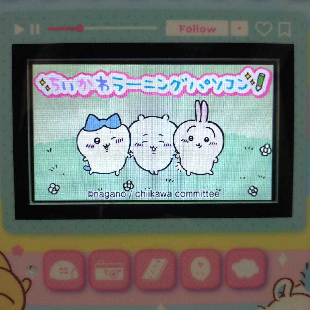 ちいかわ ラーニング パソコン ◆箱・取り扱い説明書あり◆