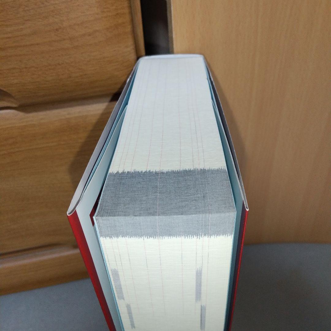 美品　総合的研究 数学II+B (高校総合的研究) 長岡 亮介 (著)　h4