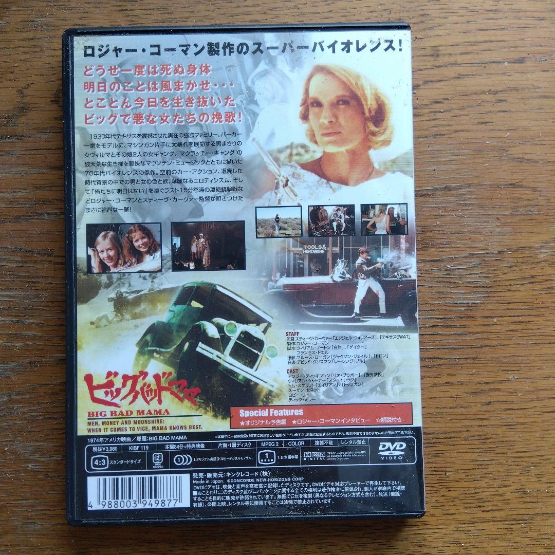 希少レア　ビッグ・バッド・ママ('74米)　ブックレット付き　セル版