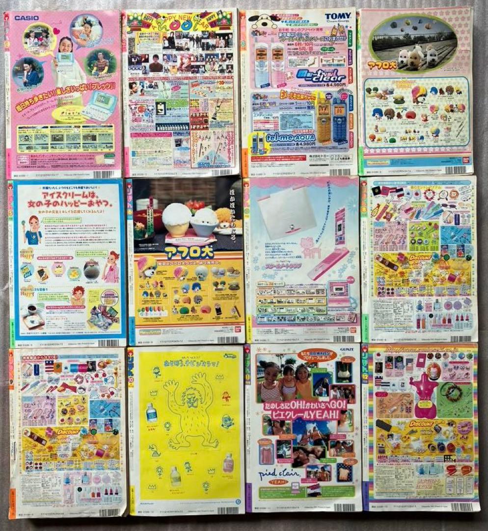 りぼん　２００１年　１２冊セット