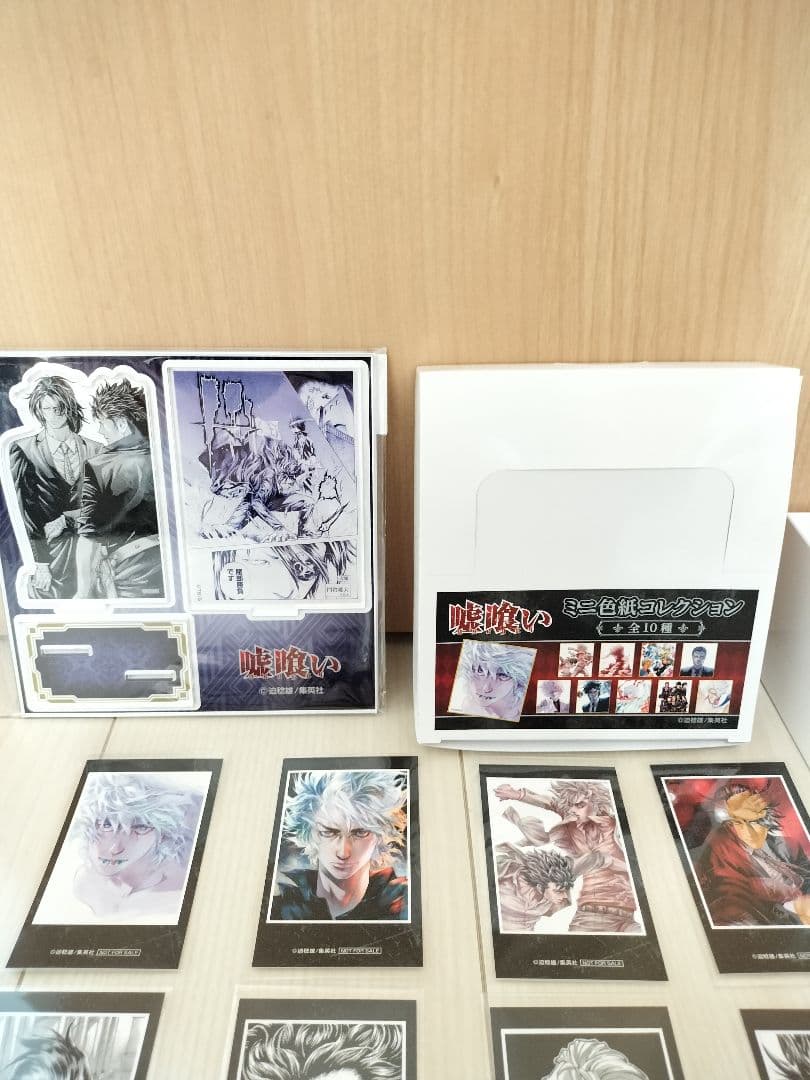 【レア 希少】嘘喰い　グッズセット