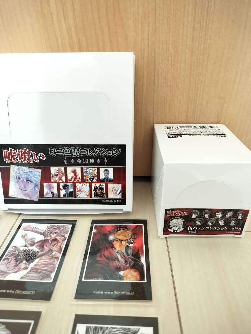 【レア 希少】嘘喰い　グッズセット