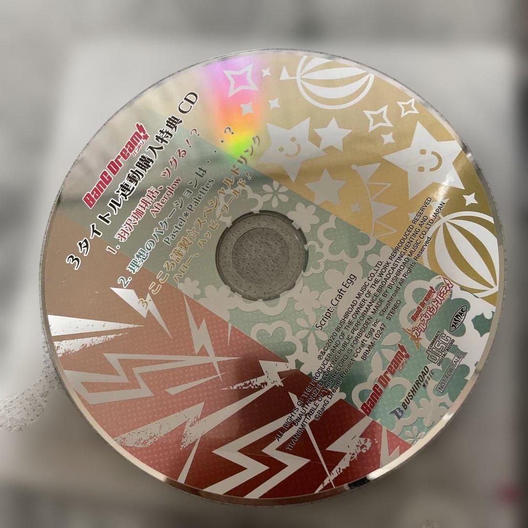 ▶️ BanG Dream! バンドリ　CD　まとめ売り　セット