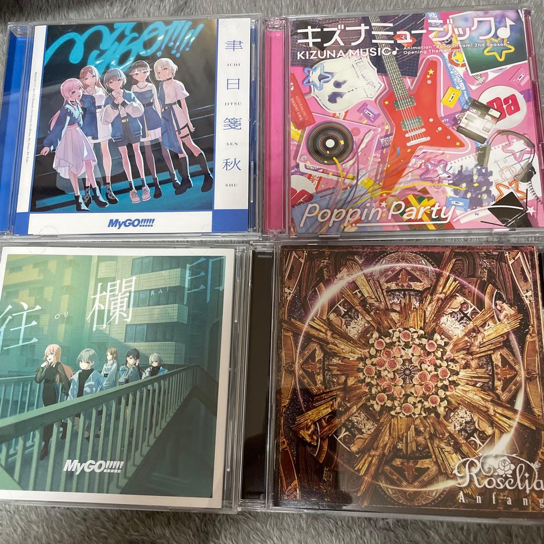 ▶️ BanG Dream! バンドリ　CD　まとめ売り　セット