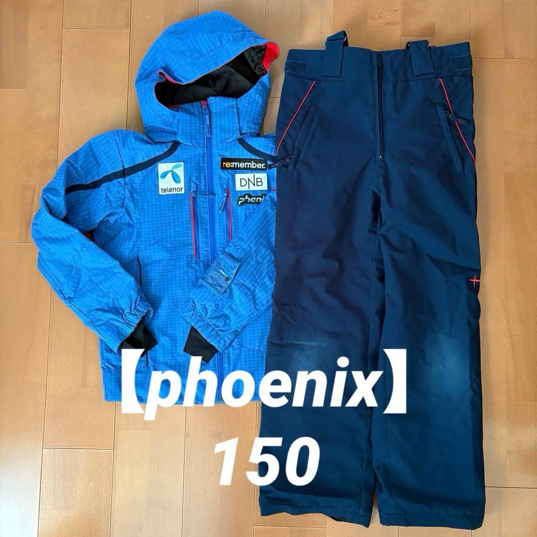 Phenix スキーウェア 子ども用 150