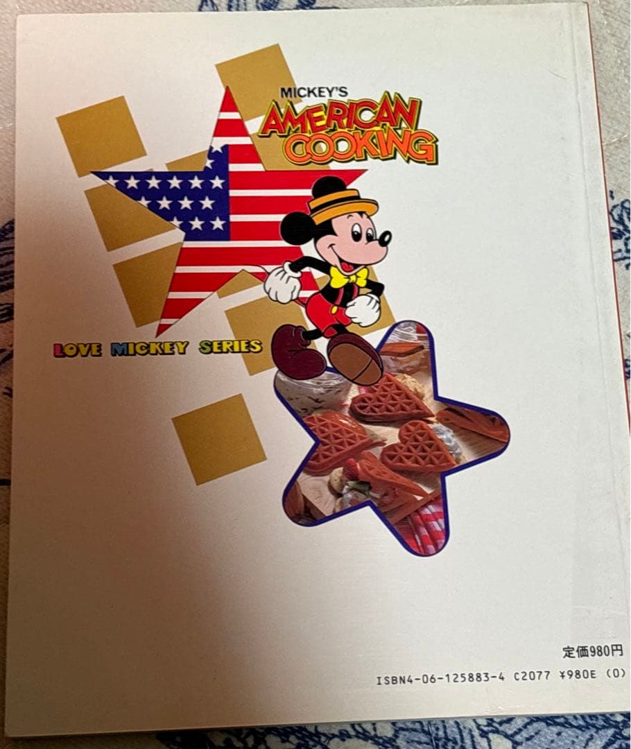 講談社LOVE MICKY SERIESディズニーミッキーのアメリカンクッキング