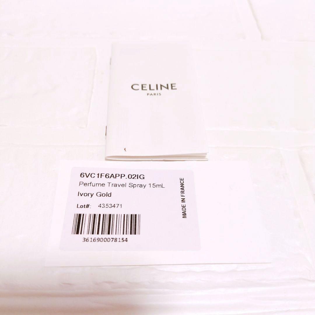 CELINE 香水 トラベルスプレー　アイボリー　ダンパリ
