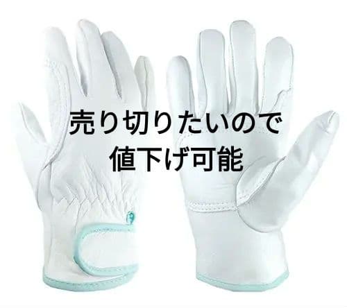 牛クレ手袋20双セット