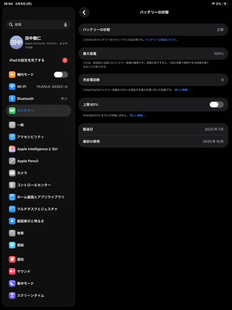 iPad Air M3 13インチ 256GB Magic Keyboard付き