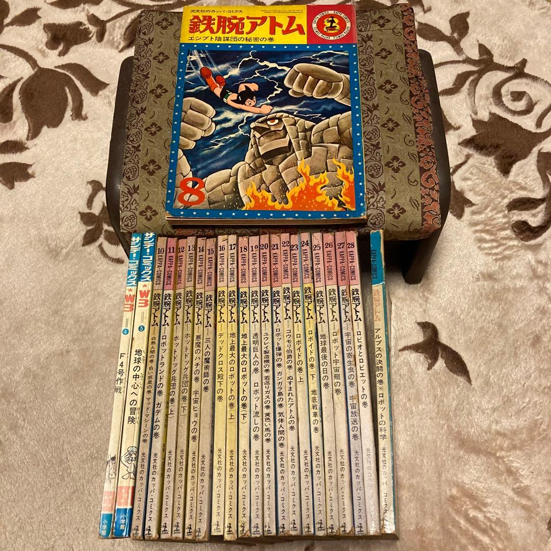 鉄腕アトム 光文社のカッパ・コミックス8・10〜28巻＋extrra＋オマケw3