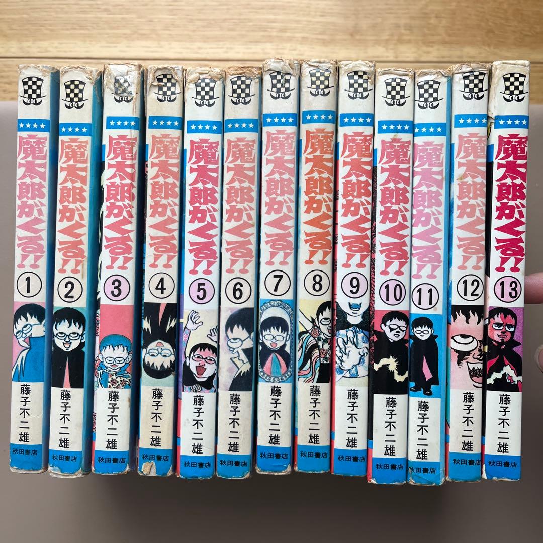魔太郎がくる!!