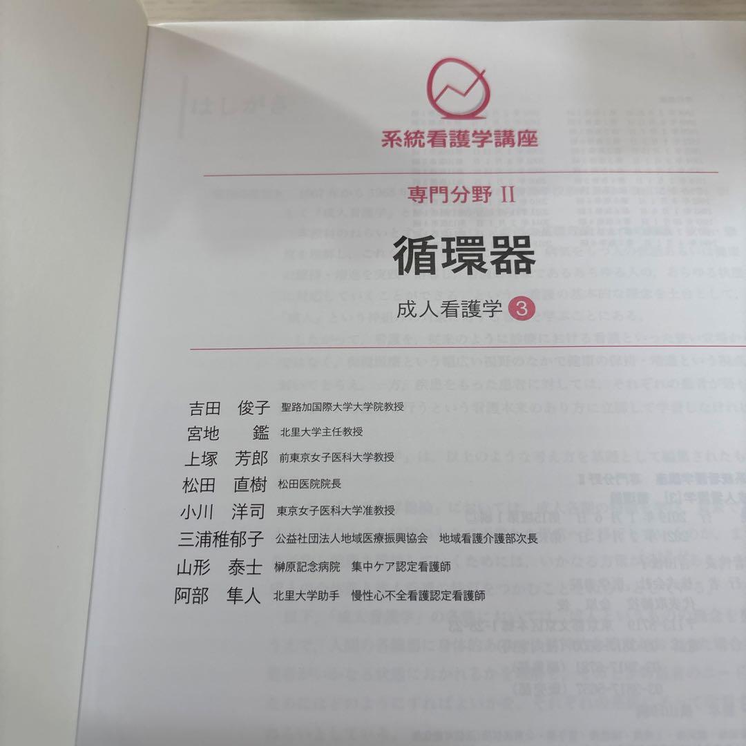 医学書院セット売り