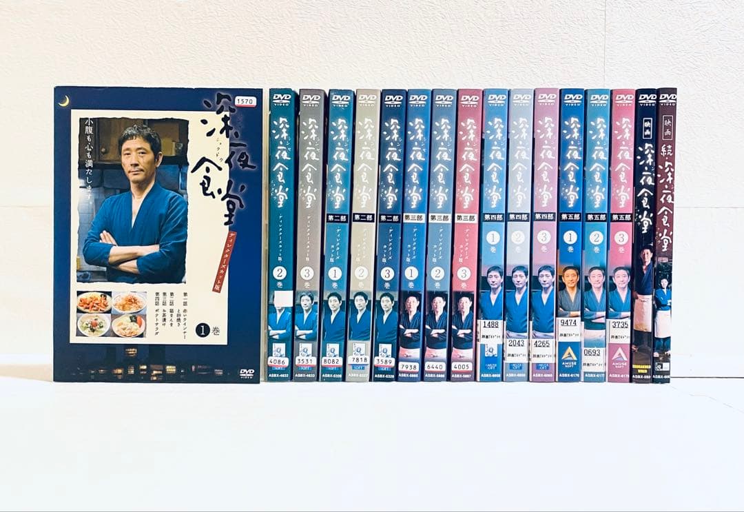 深夜食堂　第一部〜第五部+映画(2枚)　【全17巻】　レンタル版DVD 全巻