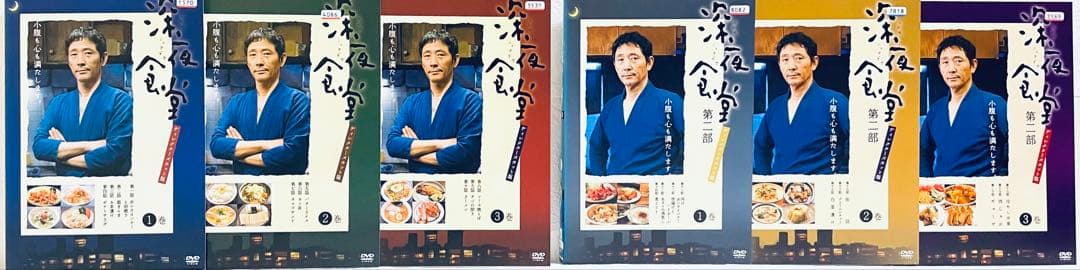 深夜食堂　第一部〜第五部+映画(2枚)　【全17巻】　レンタル版DVD 全巻