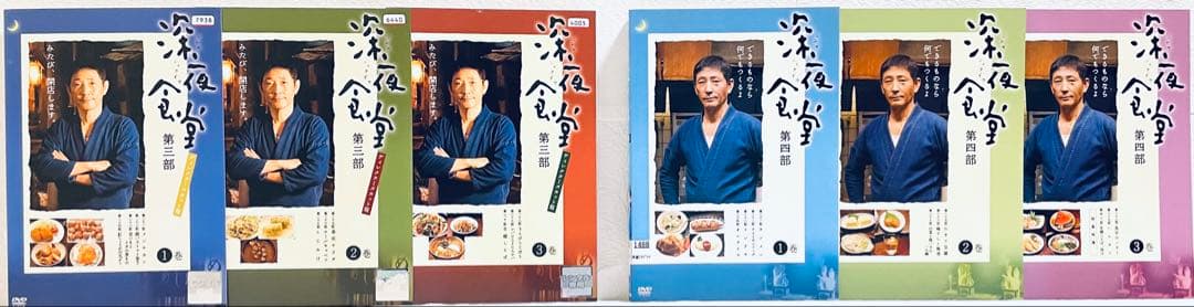 深夜食堂　第一部〜第五部+映画(2枚)　【全17巻】　レンタル版DVD 全巻