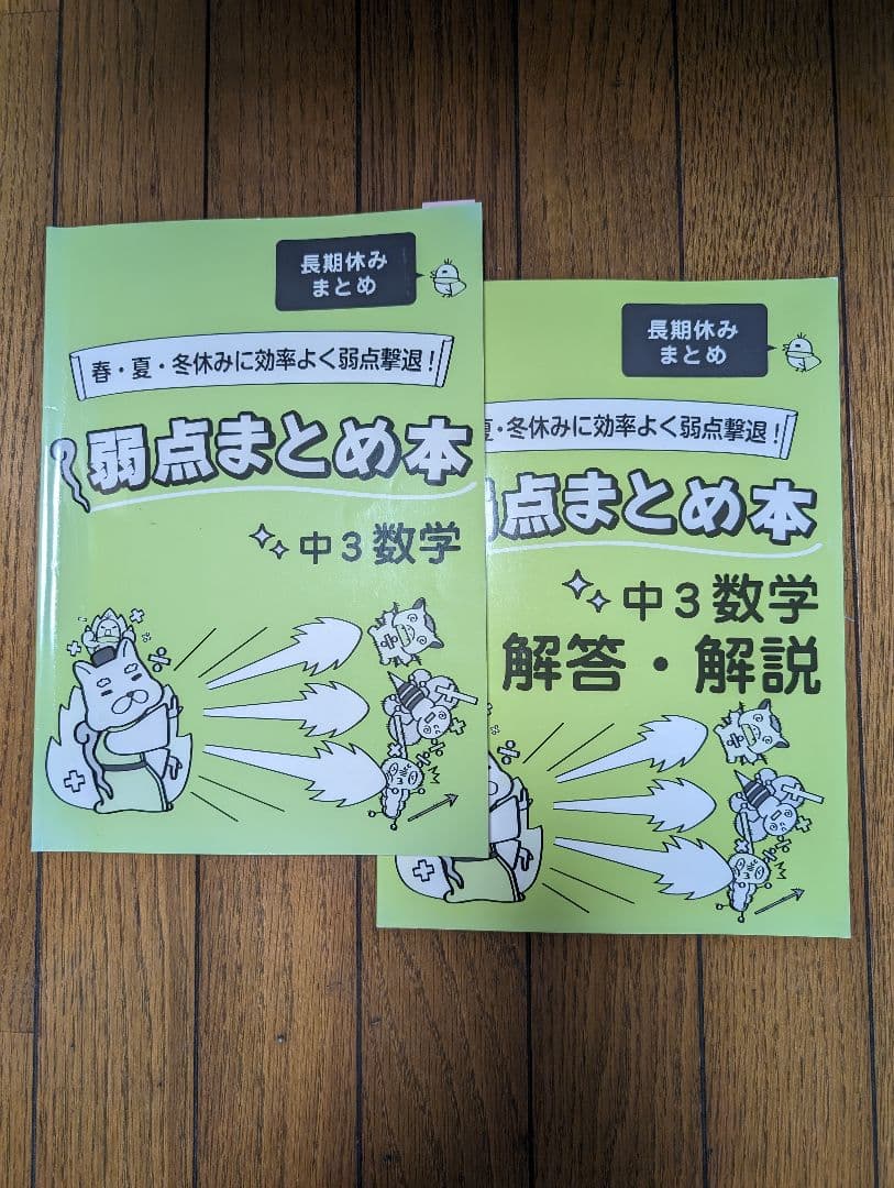 ししまる 家庭教師あすなろ教材中５教科 数学/英語/理科/国語/社会公民